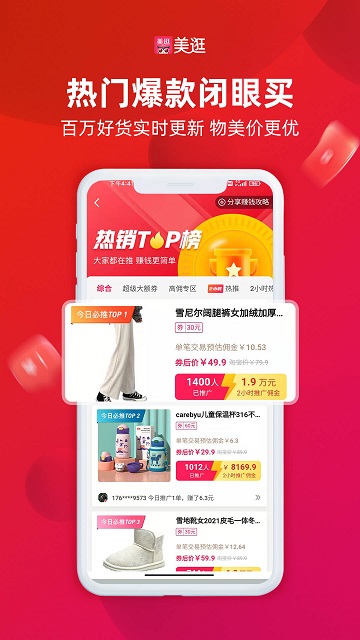 美逛最新版本 美逛app官方下載安裝