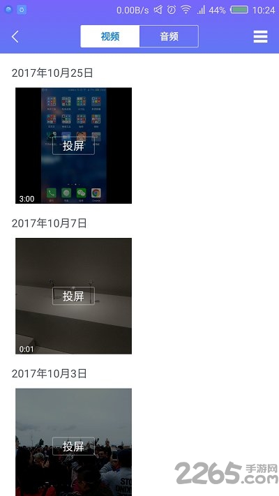 希沃傳屏官方版