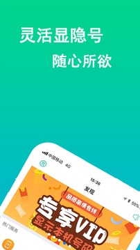 免費(fèi)WIFI電話