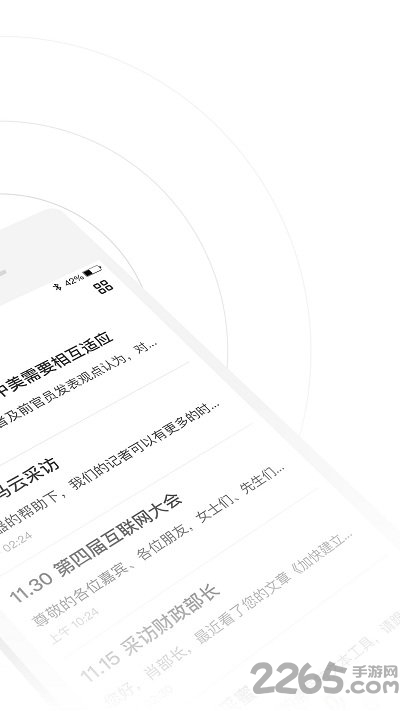 采蜜錄音官方版