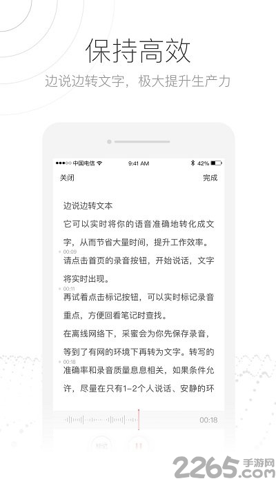 采蜜錄音官方版