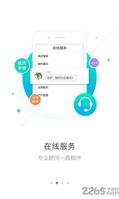榮大云協(xié)作手機版