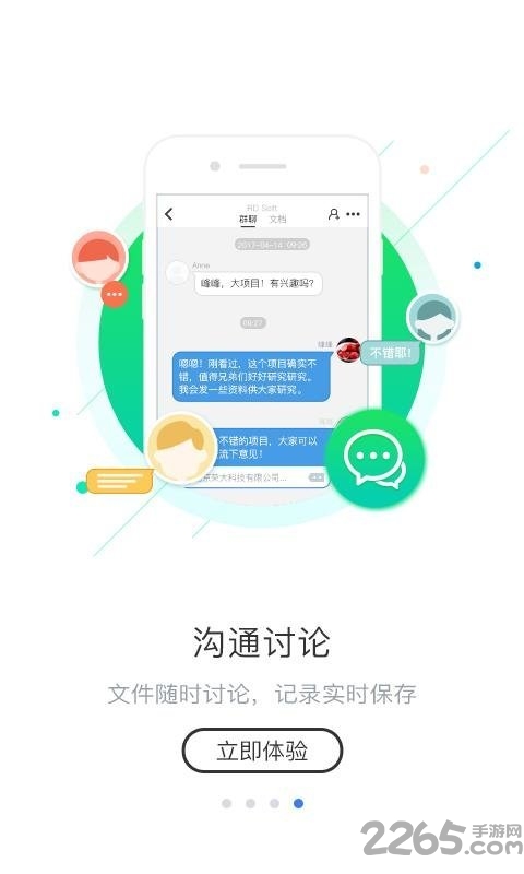 榮大云協(xié)作手機版