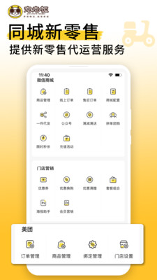 寵老板APP