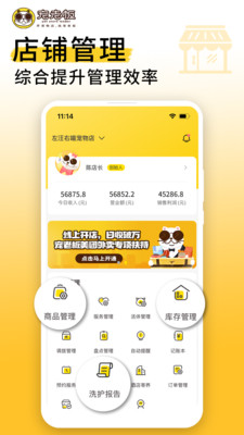 寵老板APP