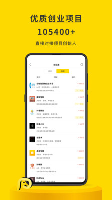 項(xiàng)目工場(chǎng)(創(chuàng)業(yè)融資)