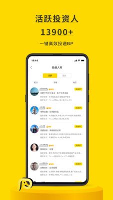 項(xiàng)目工場(chǎng)(創(chuàng)業(yè)融資)