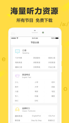 懶人英語(yǔ)(聽(tīng)力口語(yǔ)學(xué)習(xí))