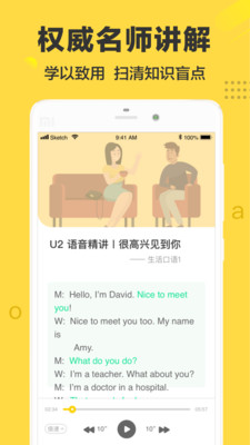 懶人英語(yǔ)(聽(tīng)力口語(yǔ)學(xué)習(xí))