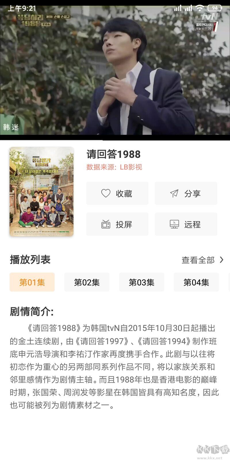 影視貓PLUS純凈版