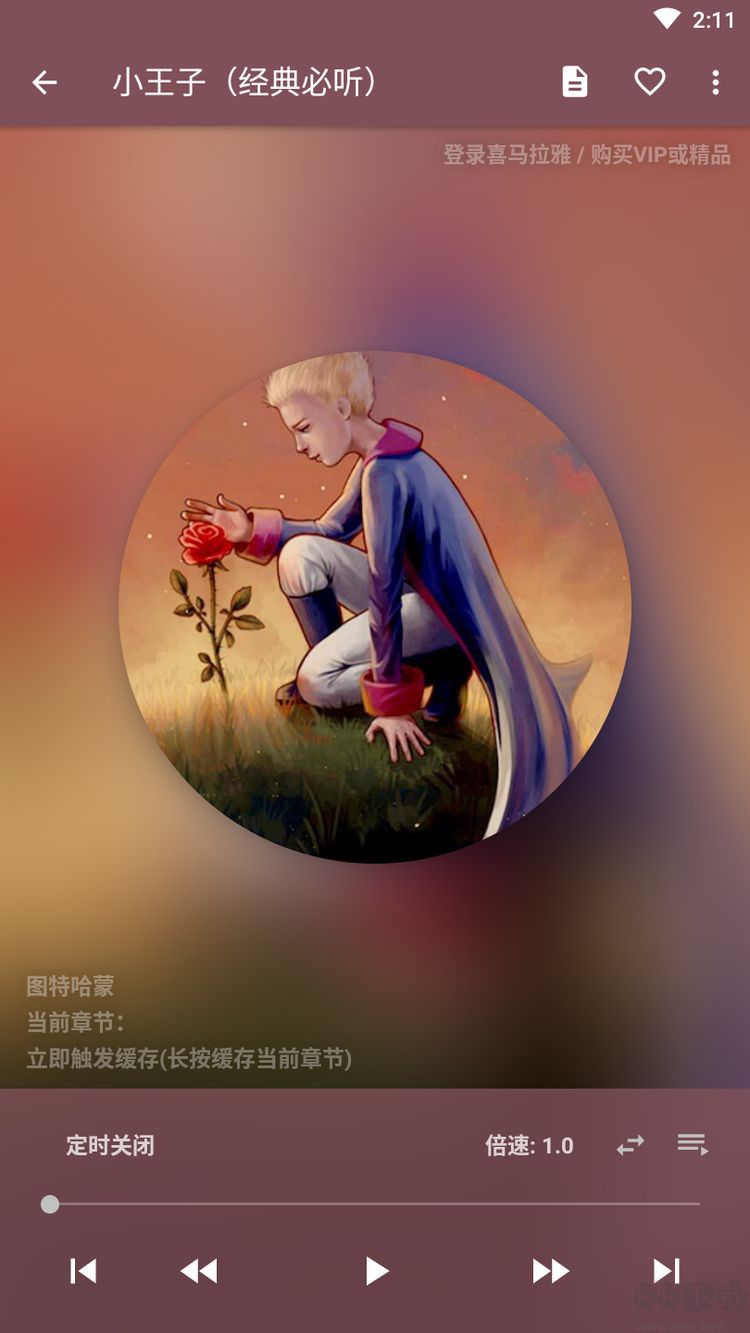 我的聽(tīng)書(shū)APP