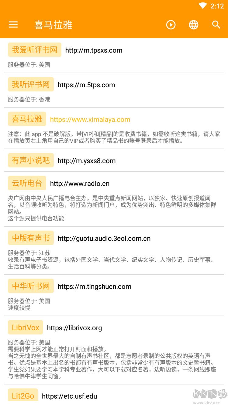 我的聽(tīng)書(shū)APP