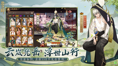 網(wǎng)易陰陽師