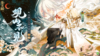 網(wǎng)易陰陽師