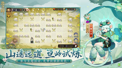 網(wǎng)易陰陽師
