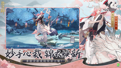 網(wǎng)易陰陽師