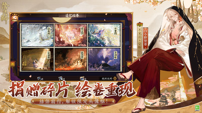 網(wǎng)易陰陽師