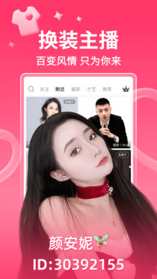 小愛直播間(美女直播)