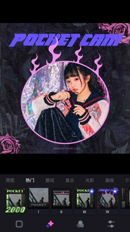 口袋相機(jī)APP(美顏相機(jī))