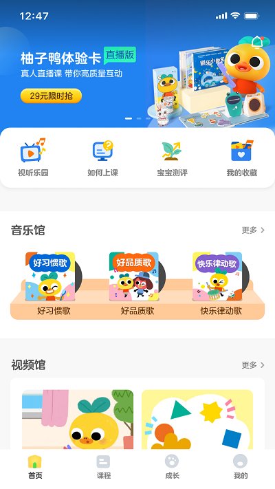 柚子鴨早教