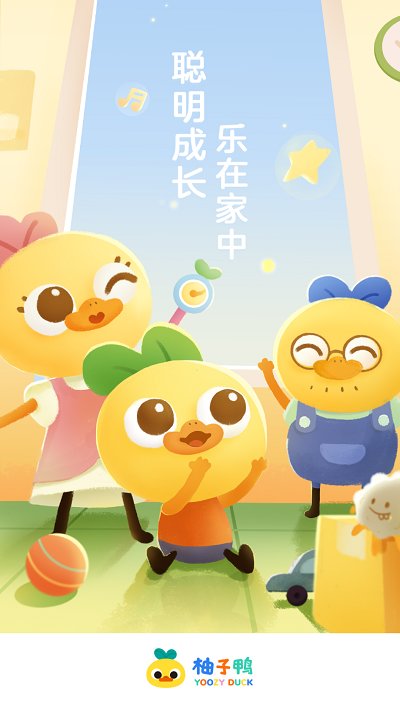 柚子鴨早教