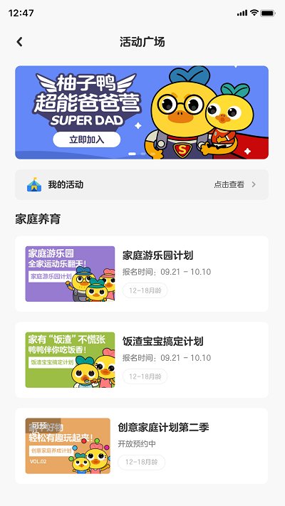 柚子鴨早教