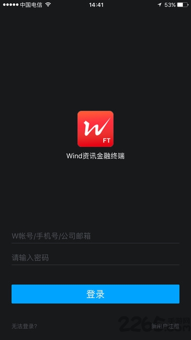 Wind金融終端APP