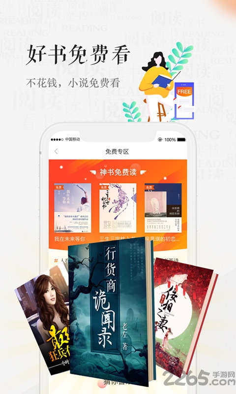 天翼閱讀客戶端 天翼閱讀app下載安裝