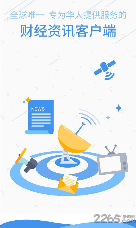 證券之星網(wǎng)app 證券之星APP下載