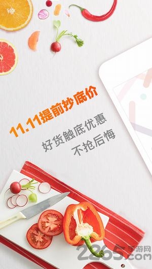 物美多點(diǎn)app 多點(diǎn)APP(手機(jī)購(gòu)物軟件)