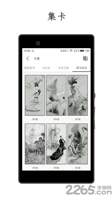 厚墨APP(電子書閱讀器)