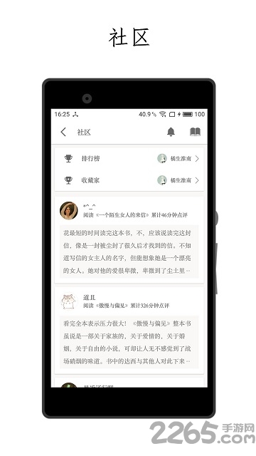 厚墨APP(電子書閱讀器)