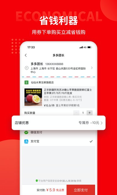 多多團長官方版 多多團長app下載