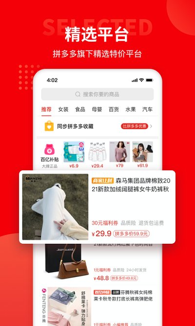 多多團長官方版