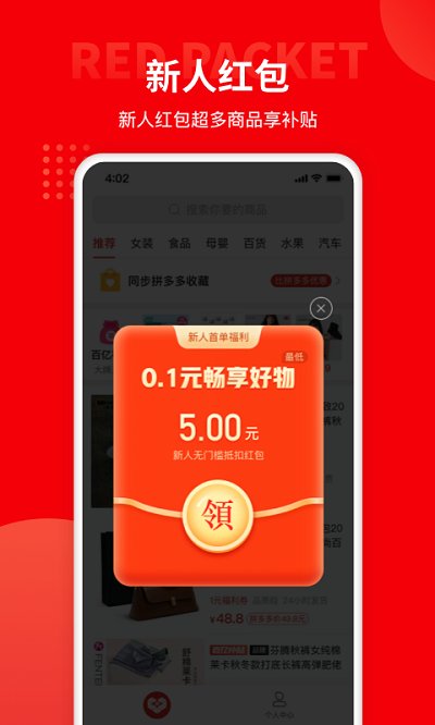 多多團長官方版