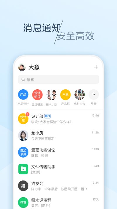美團(tuán)大象APP
