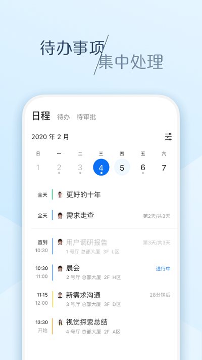 美團(tuán)大象APP