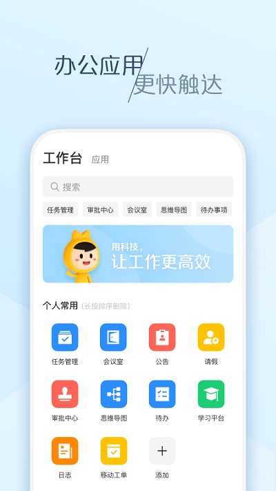 美團(tuán)大象APP