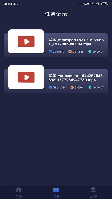 視頻壓縮軟件下載