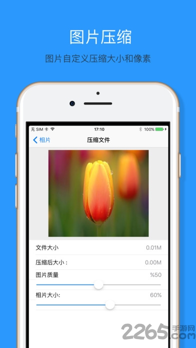 視頻壓縮APP