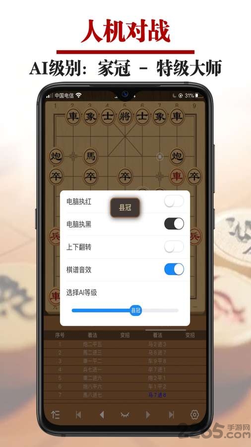 王者象棋對(duì)弈平臺(tái) 王者象棋(象棋在線對(duì)弈)