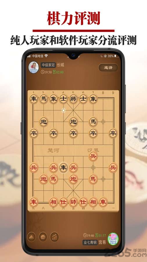 王者象棋(象棋在線對(duì)弈)