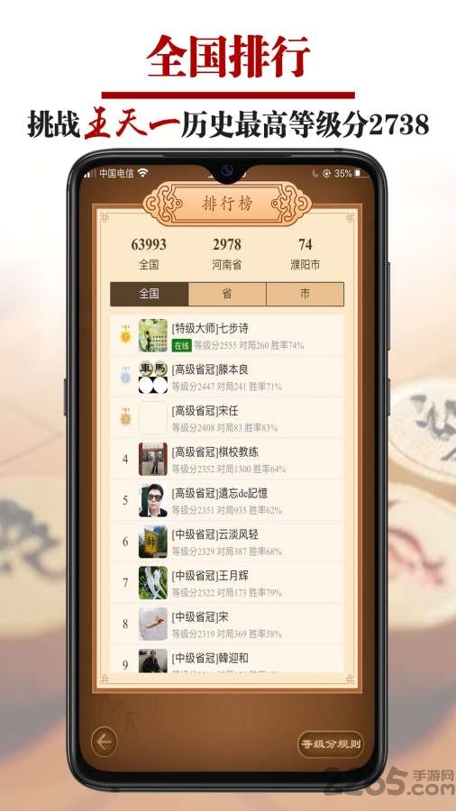 王者象棋(象棋在線對(duì)弈)