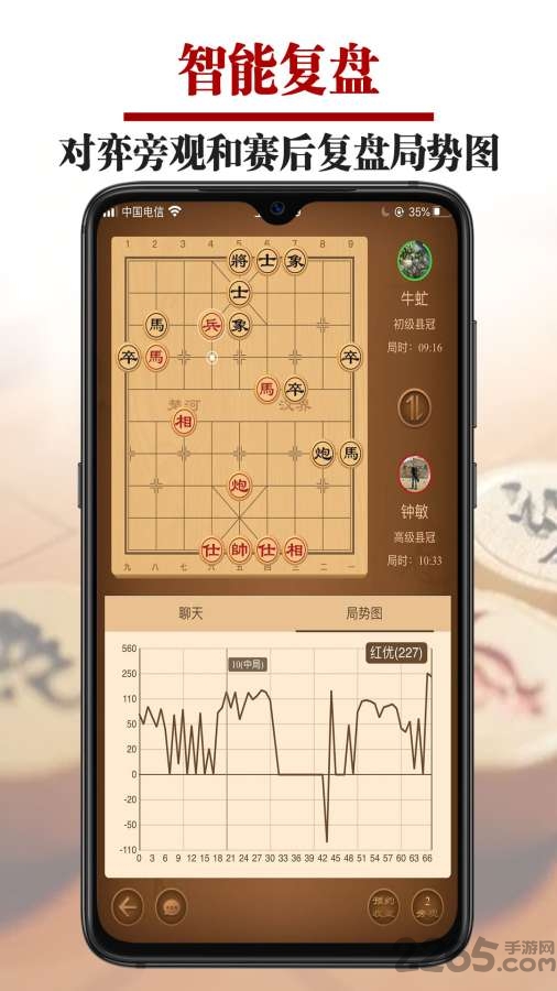 王者象棋(象棋在線對(duì)弈)