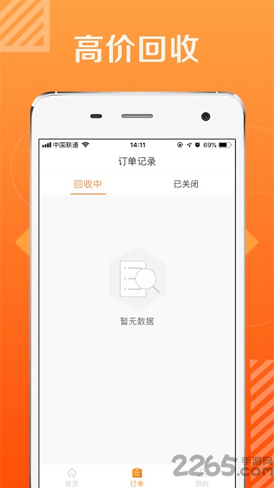 愛上花app 轉(zhuǎn)轉(zhuǎn)APP下載