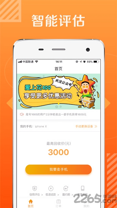 轉(zhuǎn)轉(zhuǎn)APP