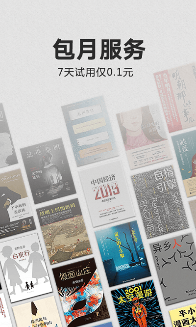 kindle閱讀APP