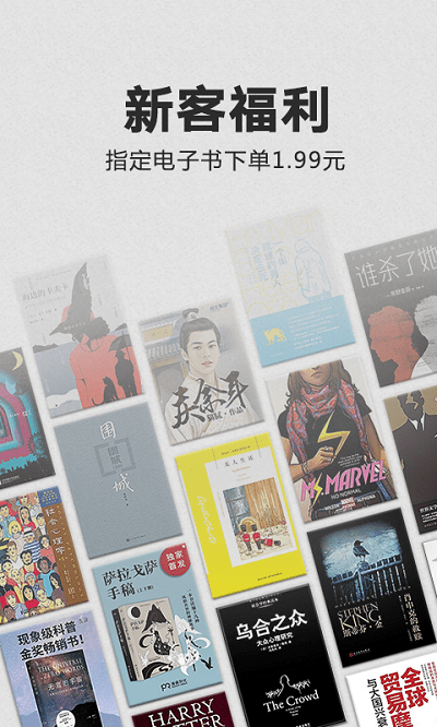 kindle閱讀APP