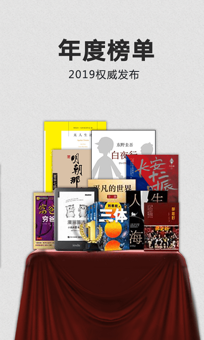 kindle閱讀APP