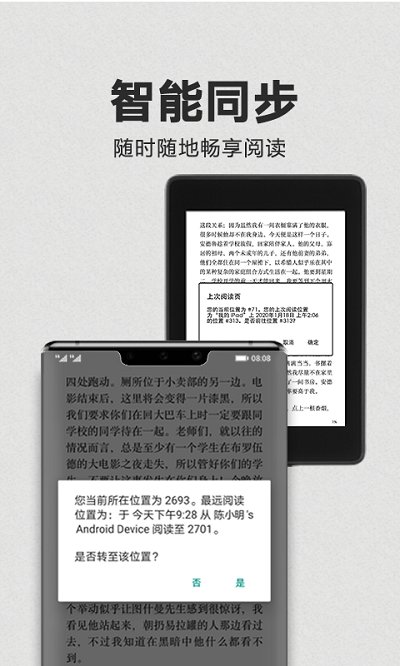 kindle閱讀APP